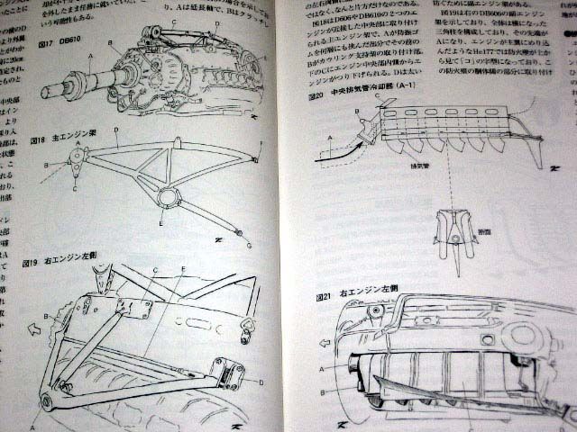 Aircraft German Heinkel He 177 Greif Picture Book HE177  