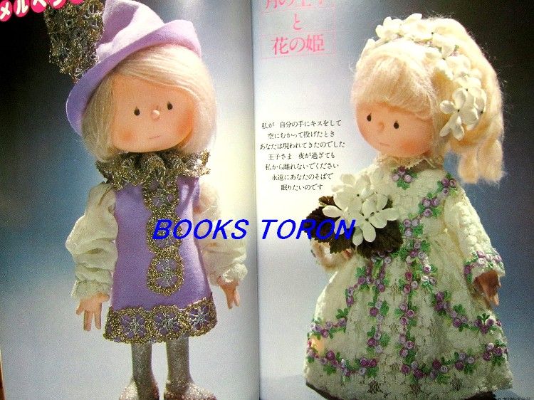 Rare Kyoko Yoneyamas Doll Collection   Marchen World/Japanese Craft 