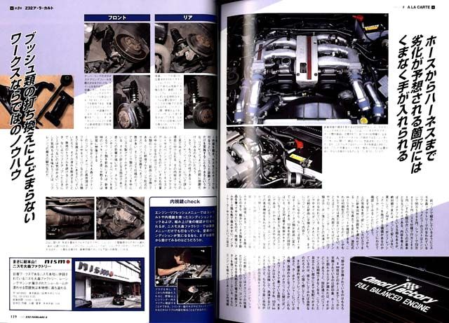 Love Datsun Fairlady Z32 (May/2003)) 300ZX  