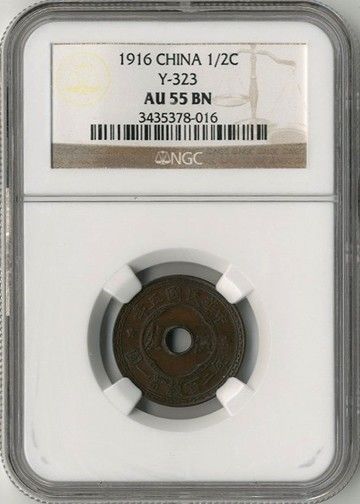 HJB  China, Republic, 1916, 1/2 Cent, NGC, AU55  