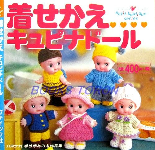   Doll Knit Clothes/Japanese Crochet Knitting Craft Book/629  