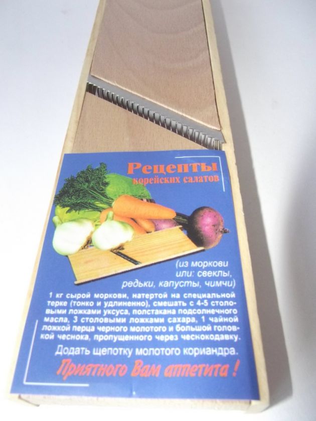 WOODEN GRATER FOR KOREAN CARROT Russian Ukrainian  