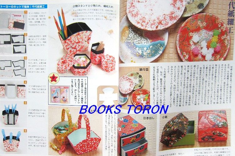   No.2   Washi Doll/Japanese Origami Craft Pattern Book/007  