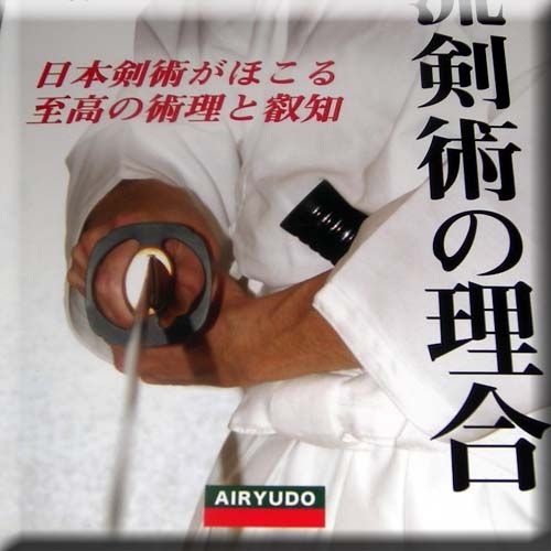 Japanese Iaido Iai Book Traditional Methods Philosophy  