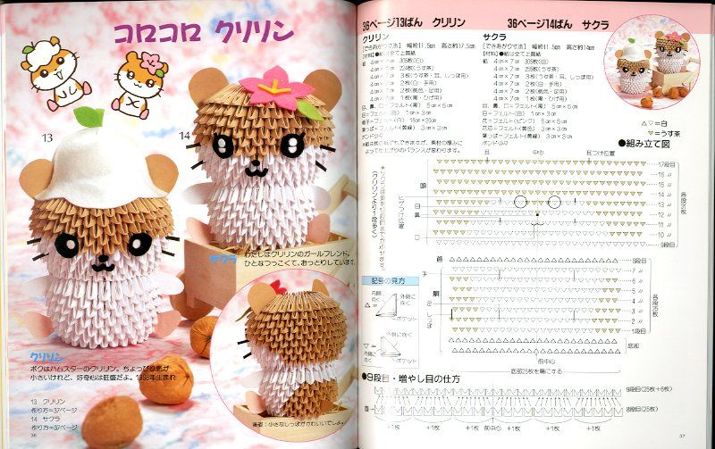 Hello Kitty 3D Origami Paper Doll Japanese craft book  